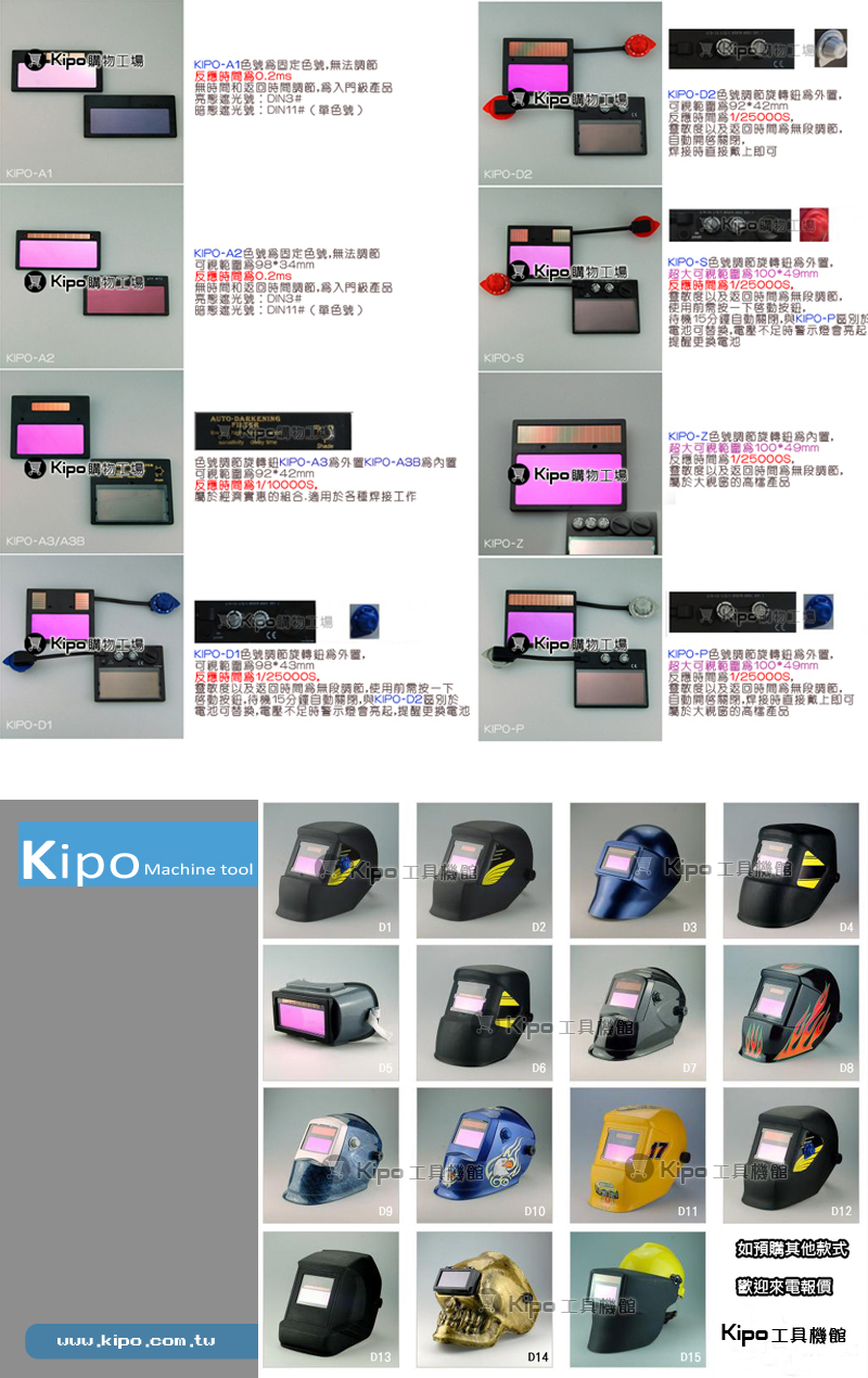 http://www.kipo.com.tw/EDM/buyimage/VFA017001A/p6.jpg